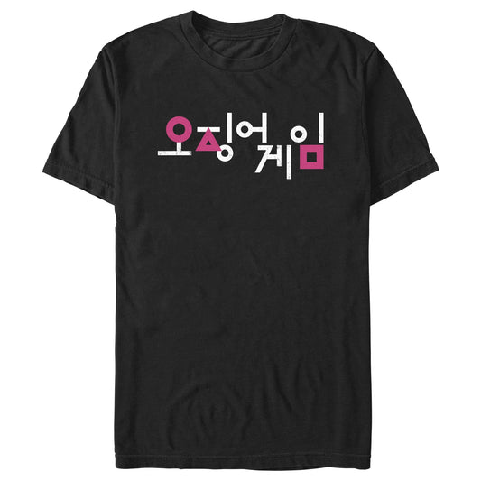 Men's Squid Game Korean Logo Black Graphic Tee T-Shirt